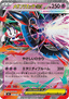 Mega Floette ex