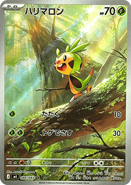 Chespin Hauptbild