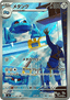 Metang