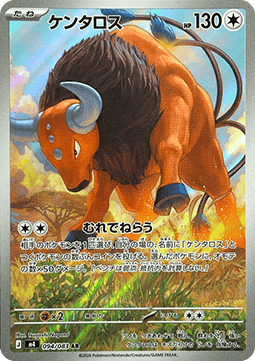 Tauros Immagine principale del prodotto