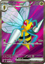 Beedrill ex - Ninja Spinner (Ultra Rare) [m4-096]