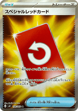 Special Red Card Main image