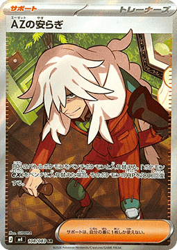 AZ's Tranquility Main image