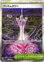 Prism Tower - Ninja Spinner (Ultra Rare) [m4-113]