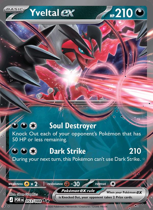 Yveltal ex - Perfect Order (Double Rare) [POR-053] Hoofdafbeelding