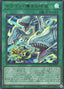 The Flute of Guiding Dragon — Limit Over Collection: The Rivals (LOCR-JP-003) Yu-Gi-Oh! card