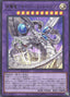 Cyber End Dragon the Decisive Strike Dragon — Limit Over Collection: The Rivals (LOCR-JP-004) Yu-Gi-Oh! card