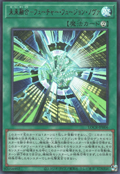 Future Fusion Nova (V.1 - Ultra Rare) - Limit Over Collection: The Rivals (Ultra Rare) [LOCR-JP-006]