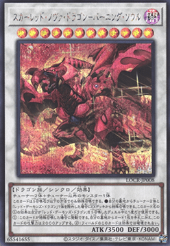 Red Nova Dragon - Burning Soul (V.2 - Secret Rare) - Limit Over Collection: The Rivals (Secret Rare) [LOCR-JP-008] Immagine principale del prodotto