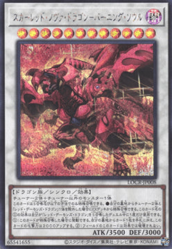 Red Nova Dragon - Burning Soul (V.2 - Secret Rare) - Limit Over Collection: The Rivals (Secret Rare) [LOCR-JP-008]