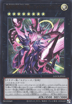 Neo Galaxy-Eyes Photon Dragon - Photon Howling (V.1 - Ultra Rare) - Limit Over Collection: The Rivals (Ultra Rare) [LOCR-JP-010]