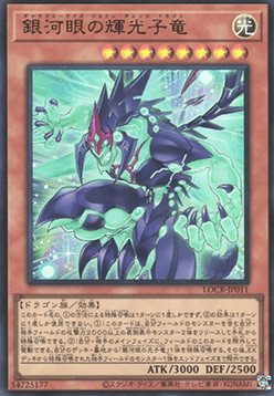 Galaxy-Eyes Photon Change Dragon (V.1 - Ultra Rare) - Limit Over Collection: The Rivals (Ultra Rare) [LOCR-JP-011] Imagen principal del producto