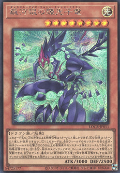 Galaxy-Eyes Photon Change Dragon (V.2 - Secret Rare)