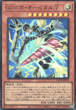 Galaxy Defense Robot Orbital 7 (V.1 - Ultra Rare) - Limit Over Collection: The Rivals (Ultra Rare) [LOCR-JP-012] Immagine principale del prodotto