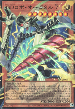 Galaxy Defense Robot Orbital 7 (V.3 - Ultra Rare) Imagen principal del producto