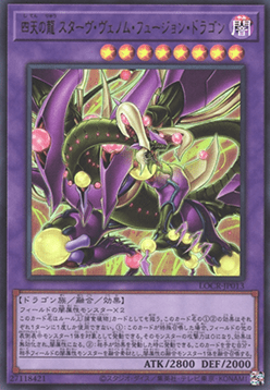 Starving Venom Fusion Dragon of the Four Heavenly Dragons (V.1 - Ultra Rare) Image principale du produit