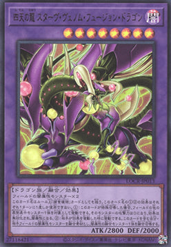 Starving Venom Fusion Dragon of the Four Heavenly Dragons (V.1 - Ultra Rare)