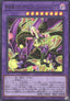 Starving Venom Fusion Dragon of the Four Heavenly Dragons (V.1 - Ultra Rare)