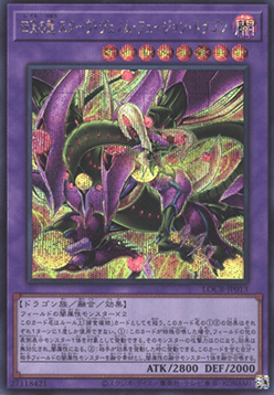 Starving Venom Fusion Dragon of the Four Heavenly Dragons (V.2 - Secret Rare) - Limit Over Collection: The Rivals (Secret Rare) [LOCR-JP-013] Imagen principal del producto
