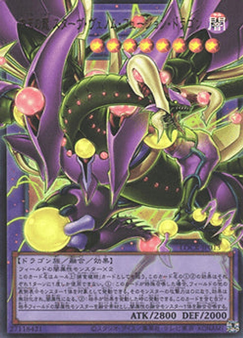Starving Venom Fusion Dragon of the Four Heavenly Dragons — Limit Over Collection: The Rivals (LOCR-JP-013) Yu-Gi-Oh! card Image principale du produit