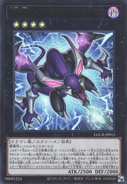 Dark Rebellion Xyz Dragon of the Four Heavenly Dragons (V.1 - Ultra Rare) Imagen principal del producto