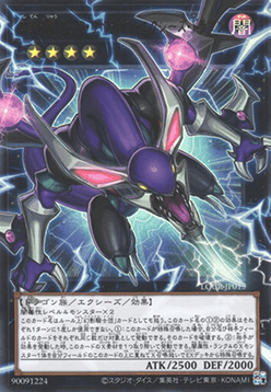 Dark Rebellion Xyz Dragon of the Four Heavenly Dragons (V.3 - Ultra Rare) - Limit Over Collection: The Rivals (Ultra Rare) [LOCR-JP-015] Immagine principale del prodotto