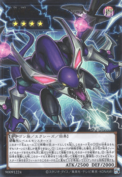 Dark Rebellion Xyz Dragon of the Four Heavenly Dragons (V.3 - Ultra Rare) - Limit Over Collection: The Rivals (Ultra Rare) [LOCR-JP-015]