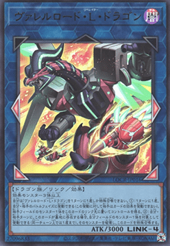Borreload Liberator Dragon (V.1 - Ultra Rare) Hoofdafbeelding