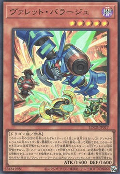 Rokket Barrage (V.1 - Ultra Rare) - Limit Over Collection: The Rivals (Ultra Rare) [LOCR-JP-017] Hauptbild