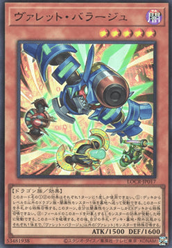 Rokket Barrage (V.1 - Ultra Rare) - Limit Over Collection: The Rivals (Ultra Rare) [LOCR-JP-017]