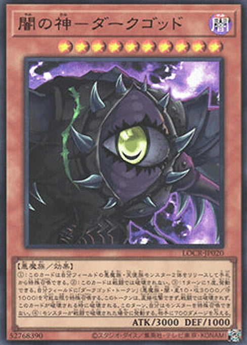 Dark Creator — Limit Over Collection: The Rivals (LOCR-JP-020) Yu-Gi-Oh! card Hauptbild