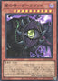 Dark Creator — Limit Over Collection: The Rivals (LOCR-JP-020) Yu-Gi-Oh! card