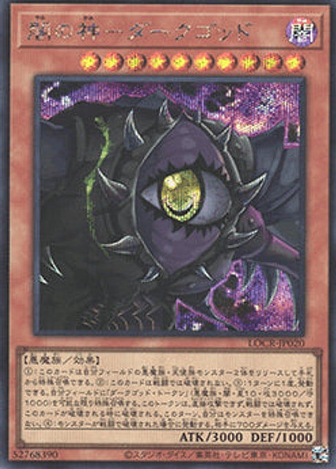 Dark Creator — Limit Over Collection: The Rivals (LOCR-JP-020) Yu-Gi-Oh! card Imagen principal del producto