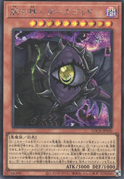 Dark Creator (V.2 - Secret Rare) - Limit Over Collection: The Rivals (Secret Rare) [LOCR-JP-020]