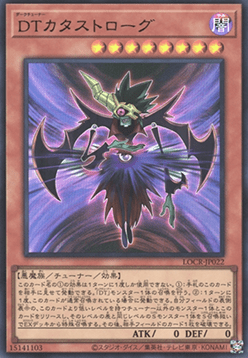 Dark Tuner Catastrogue (V.1 - Ultra Rare) - Limit Over Collection: The Rivals (Ultra Rare) [LOCR-JP-022] Hauptbild