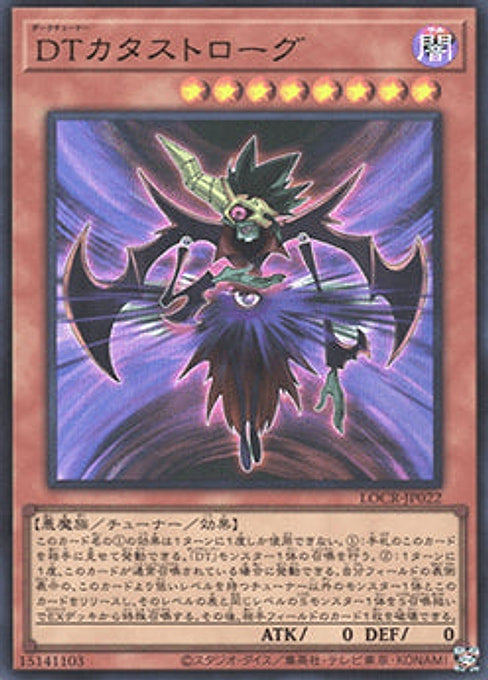 Dark Tuner Catastrogue — Limit Over Collection: The Rivals (LOCR-JP-022) Yu-Gi-Oh! card Imagen principal del producto