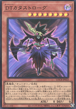 Dark Tuner Catastrogue (V.1 - Ultra Rare) - Limit Over Collection: The Rivals (Ultra Rare) [LOCR-JP-022]
