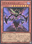 Dark Tuner Catastrogue — Limit Over Collection: The Rivals (LOCR-JP-022) Yu-Gi-Oh! card