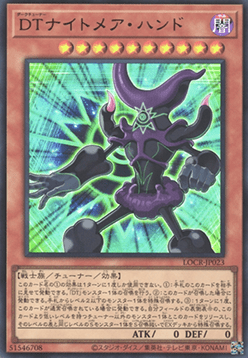 Dark Tuner Nightmare Hand (V.1 - Ultra Rare) - Limit Over Collection: The Rivals (Ultra Rare) [LOCR-JP-023] Hauptbild
