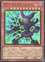 Dark Tuner Nightmare Hand — Limit Over Collection: The Rivals (LOCR-JP-023) Yu-Gi-Oh! card
