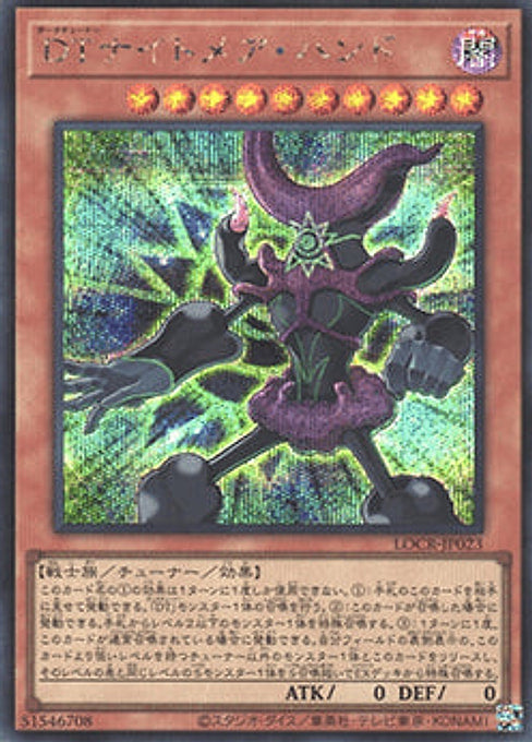 Dark Tuner Nightmare Hand — Limit Over Collection: The Rivals (LOCR-JP-023) Yu-Gi-Oh! card Imagen principal del producto