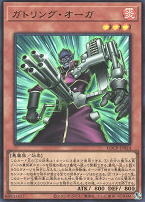Gatling Ogre — Limit Over Collection: The Rivals (LOCR-JP-024) Yu-Gi-Oh! card Hauptbild
