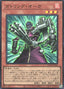 Gatling Ogre — Limit Over Collection: The Rivals (LOCR-JP-024) Yu-Gi-Oh! card