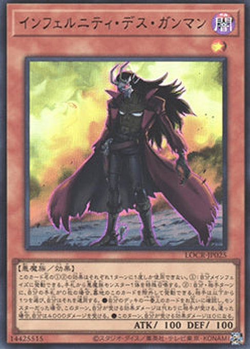 Infernity Doom Slinger — Limit Over Collection: The Rivals (LOCR-JP-025) Yu-Gi-Oh! card Imagen principal del producto