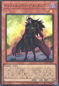 Infernity Doom Slinger (V.1 - Ultra Rare) - Limit Over Collection: The Rivals (Ultra Rare) [LOCR-JP-025]
