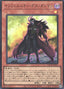 Infernity Doom Slinger — Limit Over Collection: The Rivals (LOCR-JP-025) Yu-Gi-Oh! card