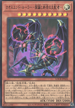 Chaos End Ruler - Ruler of the Beginning and the End (V.1 - Ultra Rare) - Limit Over Collection: The Rivals (Ultra Rare) [LOCR-JP-026] Imagen principal del producto