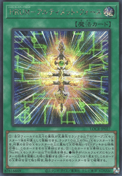 Hyper-Rank-Up-Magic Ultimate Force (V.2 - Secret Rare) Image principale du produit