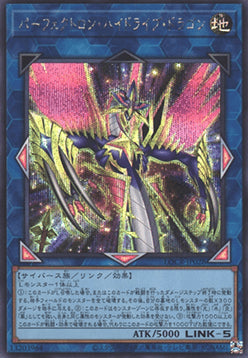 Perfectron Hydradrive Dragon (V.2 - Secret Rare)