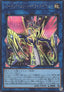 Perfectron Hydradrive Dragon (V.2 - Secret Rare)